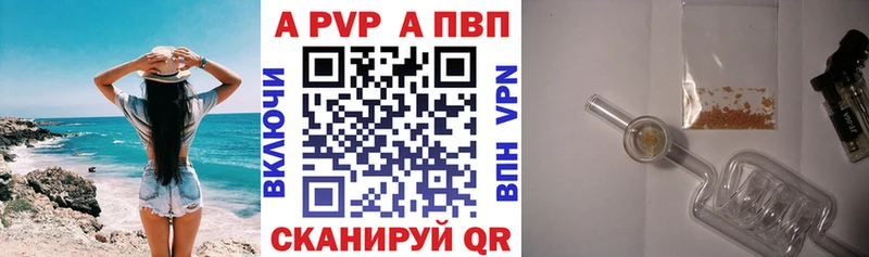 магазин    Калининград  APVP СК КРИС 