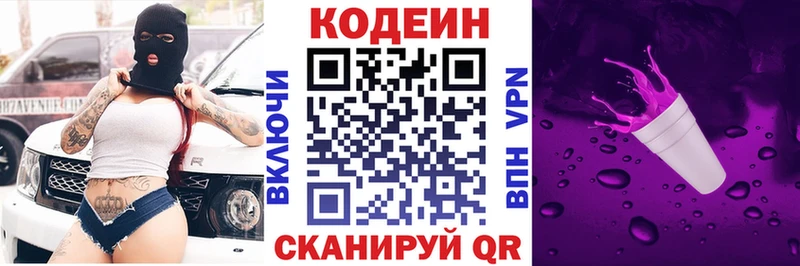 дарнет шоп  Калининград  Кодеин напиток Lean (лин) 