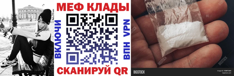 Мефедрон кристаллы  Калининград 