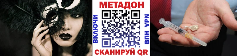 МЕТАДОН кристалл  Калининград 